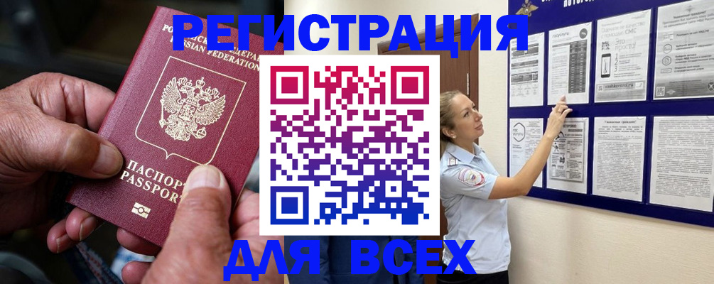 прописка для школы в Белоярске