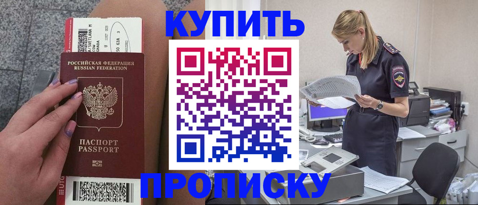 временная регистрация гарантия в Белоярске