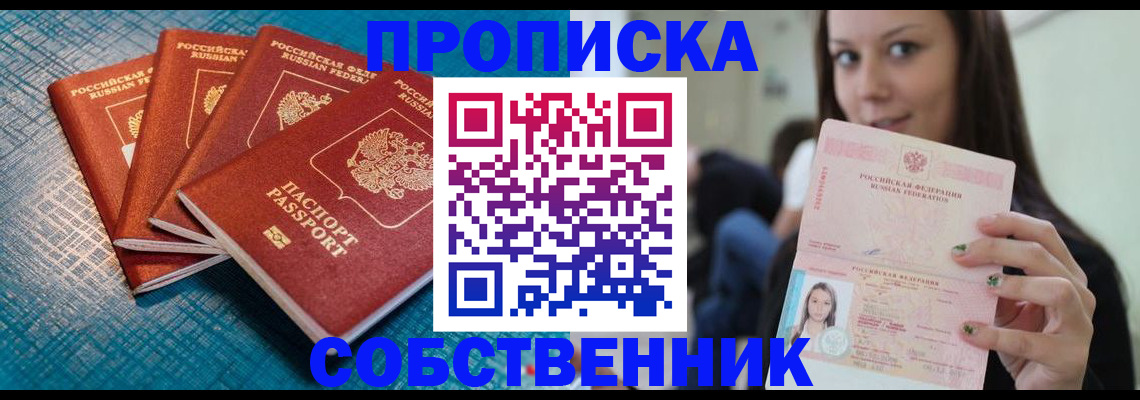 прописка иностранных граждан в Белоярске
