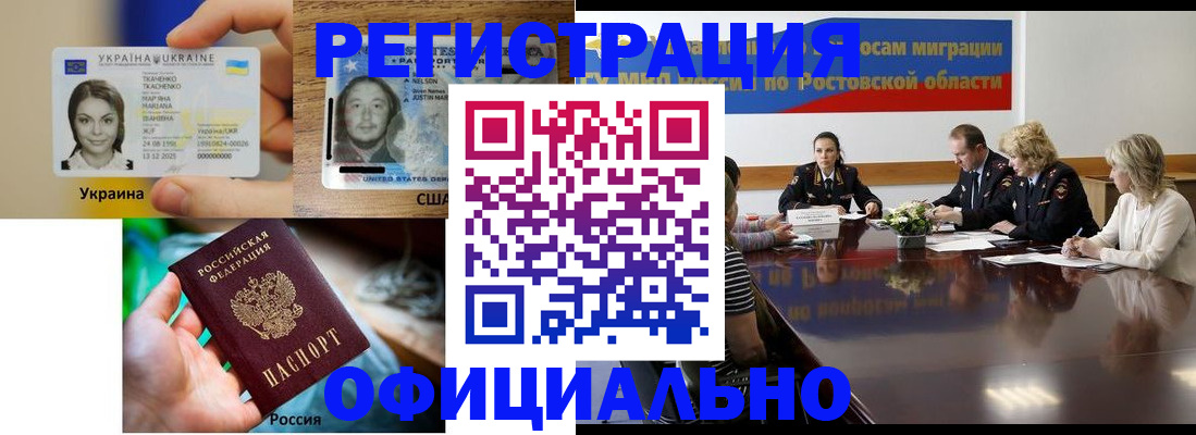 прописка иностранных граждан в Белоярске